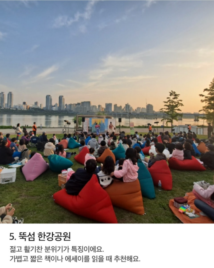 뚝섬한강공원 소파에 앉아 노을을 바라보며 독서를 즐기고있는 사람들